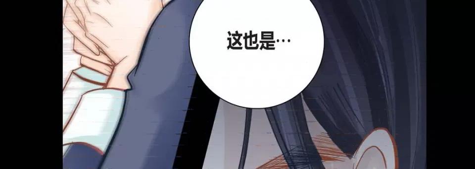 100%的她 100%的她-第 84 话 第154页