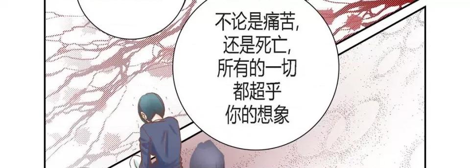 100%的她 100%的她-第 84 话 第162页