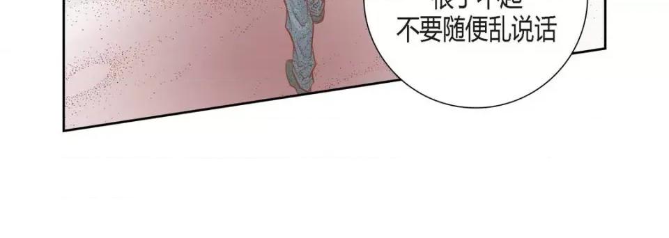 100%的她 100%的她-第 84 话 第164页