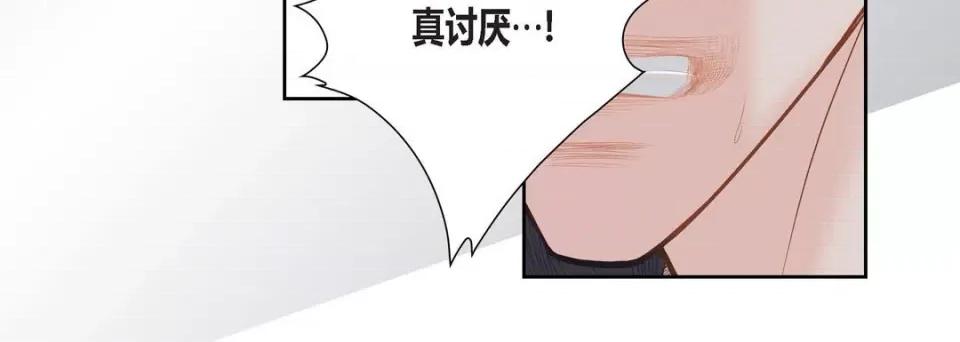 100%的她 100%的她-第 85 话 第44页