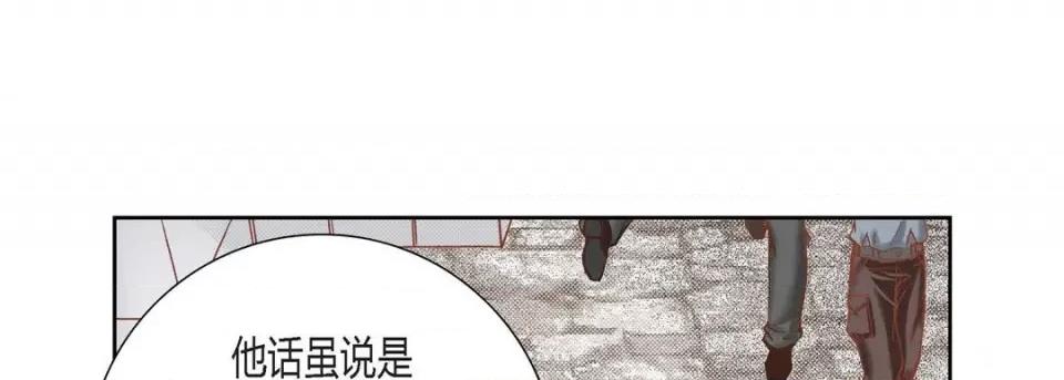 100%的她 100%的她-第 85 话 第61页
