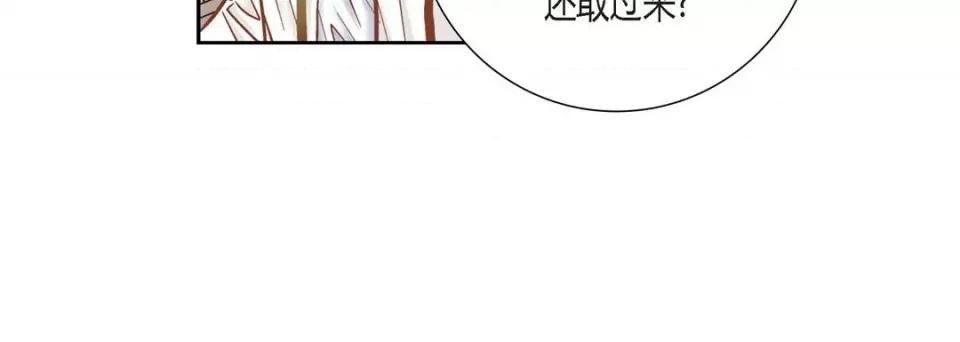 100%的她 100%的她-第 85 话 第68页