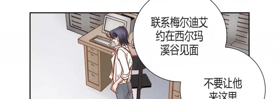 100%的她 100%的她-第 85 话 第74页