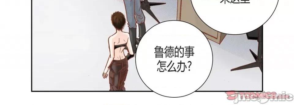 100%的她 100%的她-第 85 话 第75页