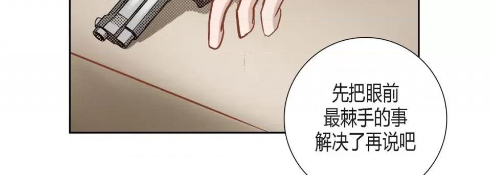 100%的她 100%的她-第 85 话 第79页