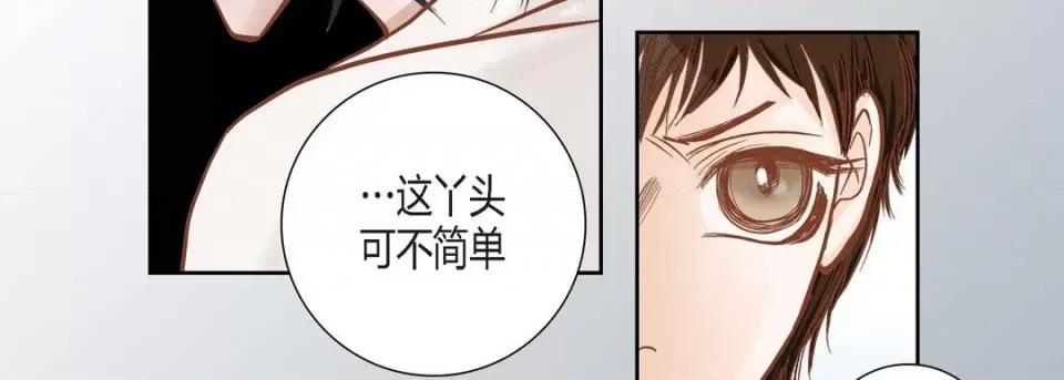 100%的她 100%的她-第 85 话 第83页