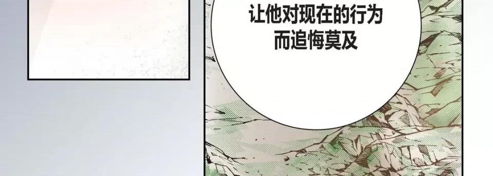100%的她 100%的她-第 85 话 第87页
