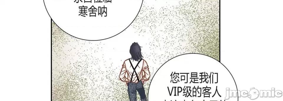 100%的她 100%的她-第 85 话 第110页