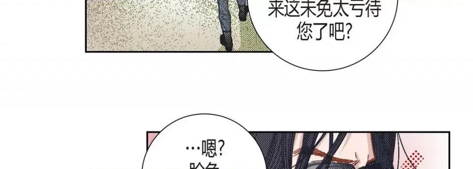 100%的她 100%的她-第 85 话 第111页