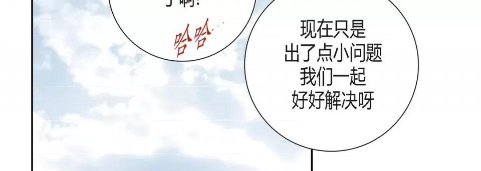100%的她 100%的她-第 85 话 第118页