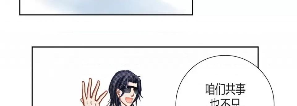 100%的她 100%的她-第 85 话 第119页
