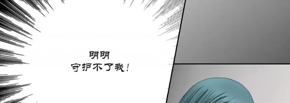 100%的她 100%的她-第 86 话 第46页