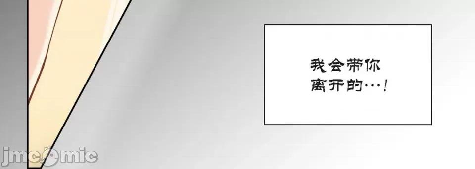 100%的她 100%的她-第 86 话 第60页