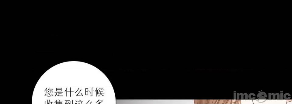 100%的她 100%的她-第 86 话 第65页