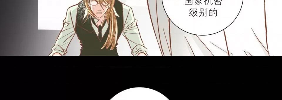 100%的她 100%的她-第 86 话 第67页