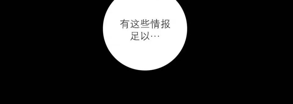 100%的她 100%的她-第 86 话 第68页