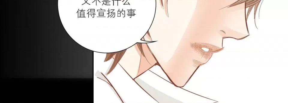 100%的她 100%的她-第 86 话 第71页