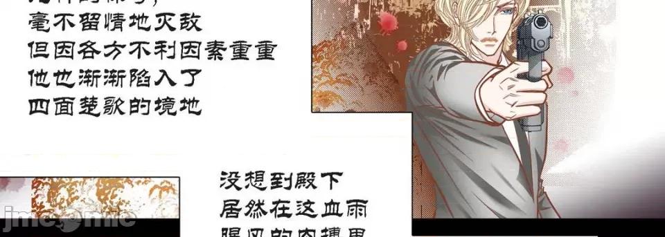 100%的她 100%的她-第 86 话 第75页