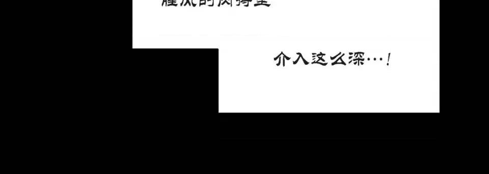 100%的她 100%的她-第 86 话 第76页