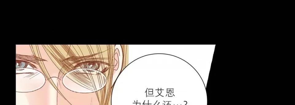100%的她 100%的她-第 86 话 第77页