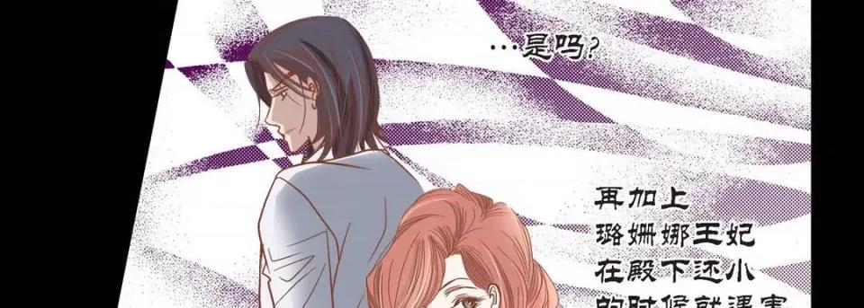 100%的她 100%的她-第 86 话 第82页