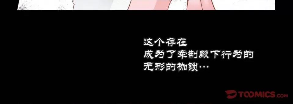 100%的她 100%的她-第 86 话 第84页