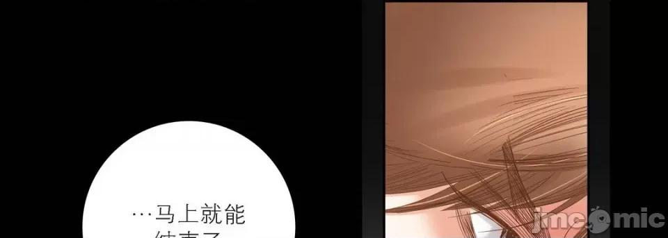 100%的她 100%的她-第 86 话 第85页