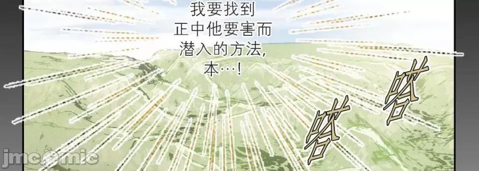 100%的她 100%的她-第 86 话 第90页