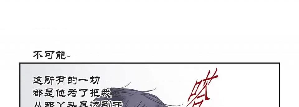 100%的她 100%的她-第 86 话 第93页