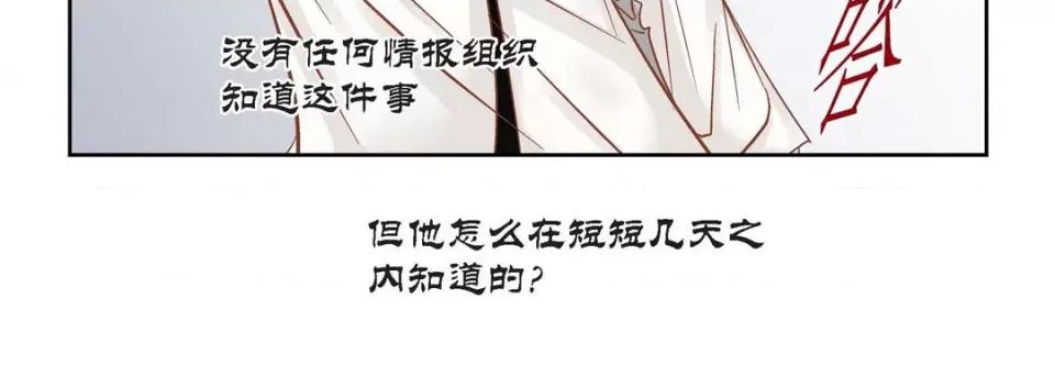 100%的她 100%的她-第 86 话 第96页