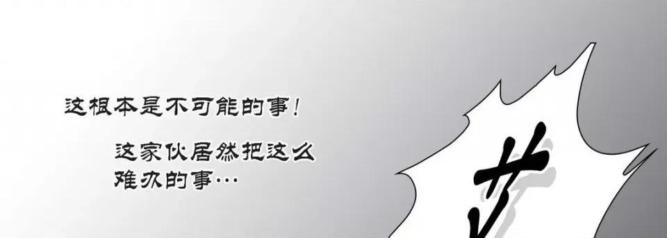 100%的她 100%的她-第 86 话 第97页