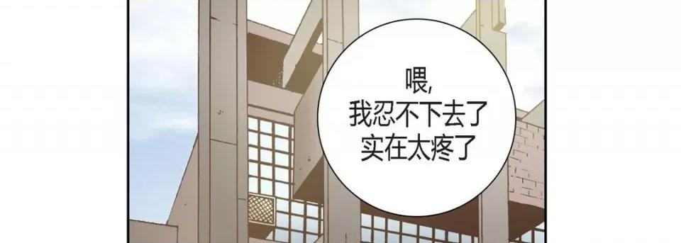 100%的她 100%的她-第 86 话 第106页