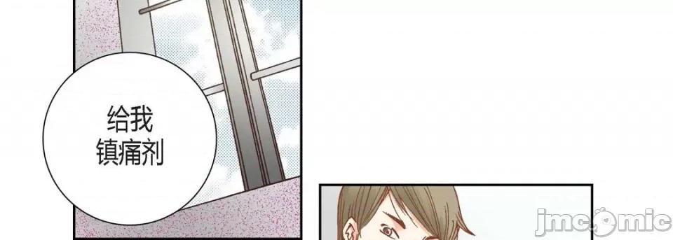 100%的她 100%的她-第 86 话 第110页