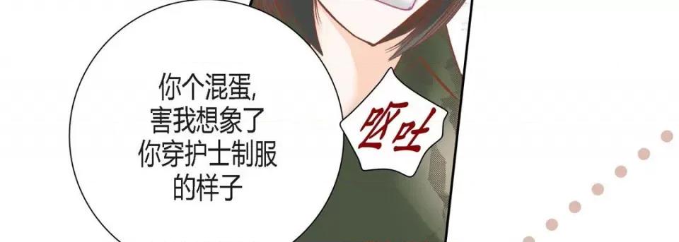 100%的她 100%的她-第 86 话 第131页