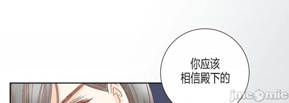 100%的她 100%的她-第 86 话 第145页