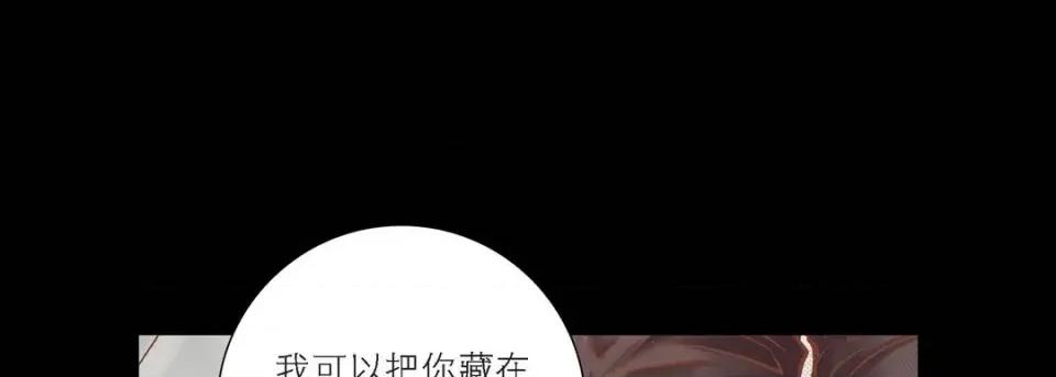 100%的她 100%的她-第 87 话 第21页