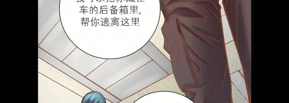 100%的她 100%的她-第 87 话 第22页