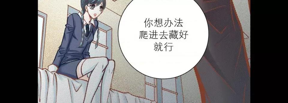 100%的她 100%的她-第 87 话 第23页