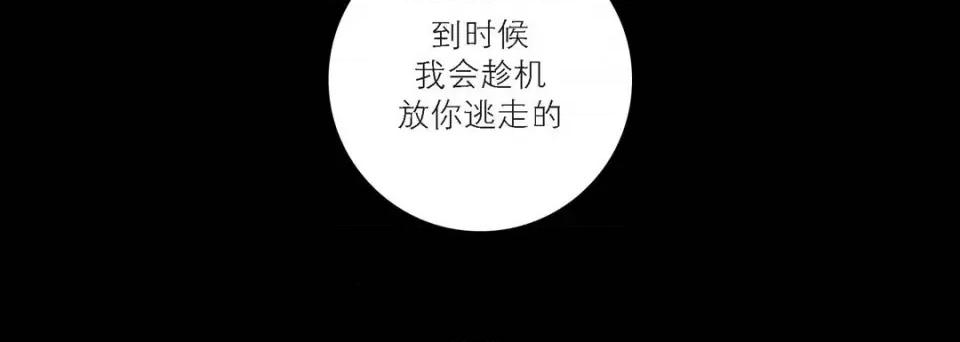 100%的她 100%的她-第 87 话 第28页
