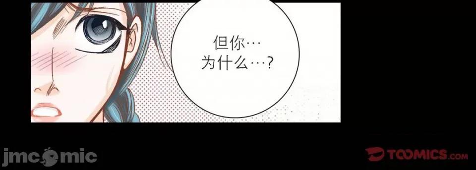 100%的她 100%的她-第 87 话 第30页