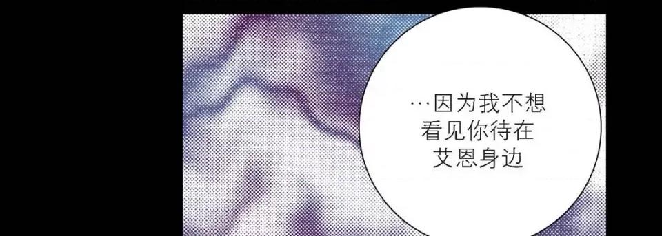 100%的她 100%的她-第 87 话 第31页