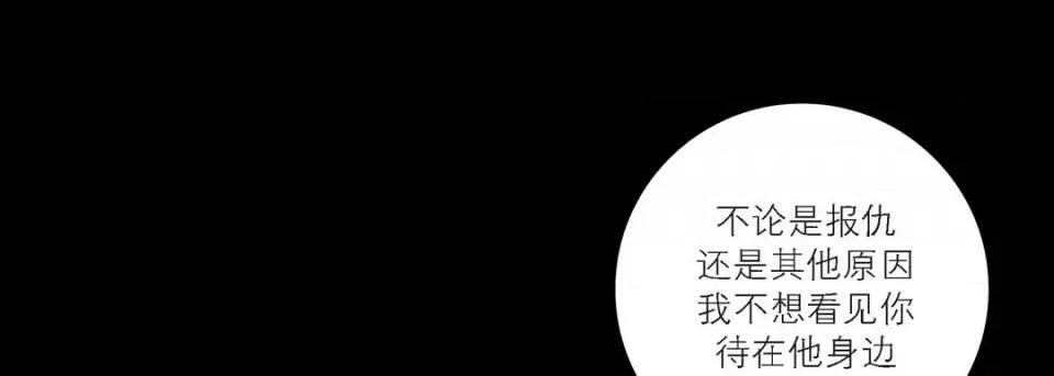100%的她 100%的她-第 87 话 第33页