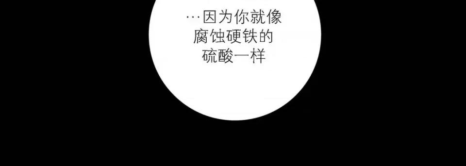 100%的她 100%的她-第 87 话 第36页