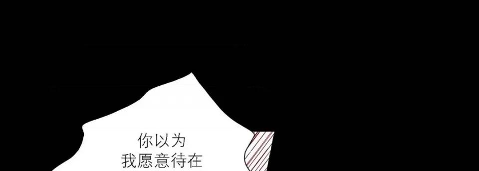 100%的她 100%的她-第 87 话 第37页