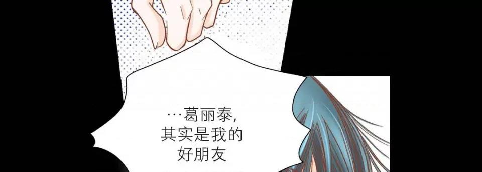 100%的她 100%的她-第 87 话 第42页