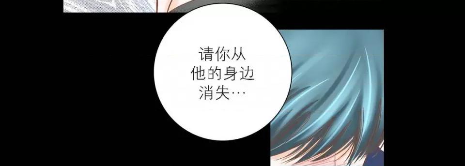 100%的她 100%的她-第 87 话 第47页
