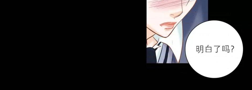 100%的她 100%的她-第 87 话 第48页
