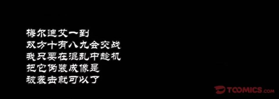 100%的她 100%的她-第 87 话 第57页