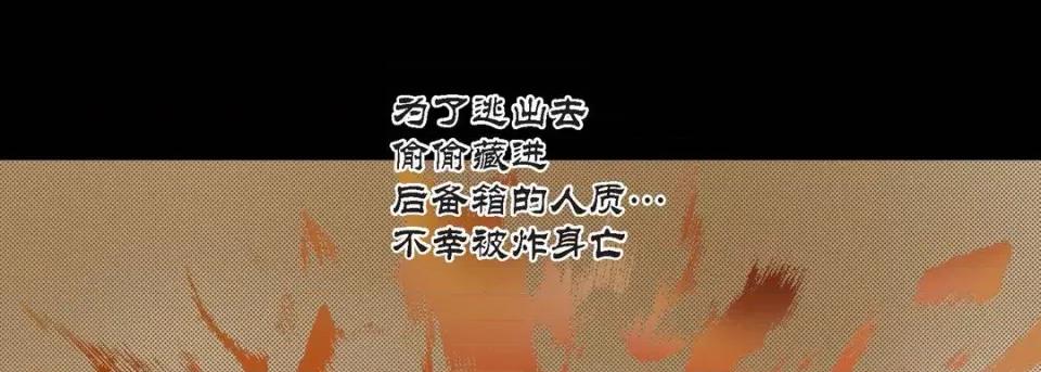 100%的她 100%的她-第 87 话 第58页