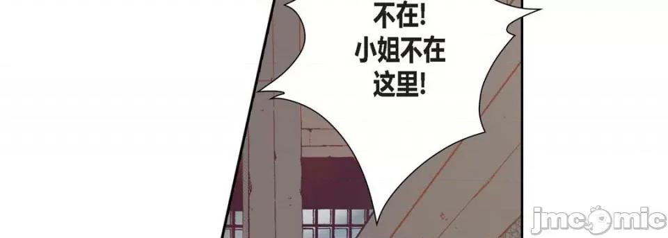 100%的她 100%的她-第 87 话 第70页